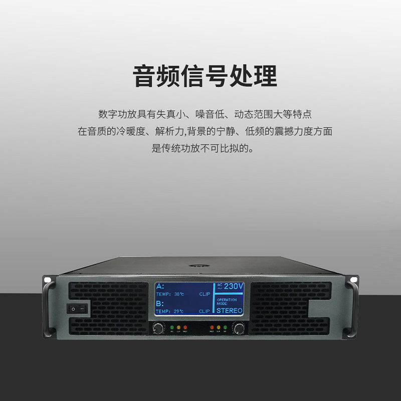 润普Runpu RP-XSGF500W国产化会议室音频系统扩声设备2通道带显示屏500W后级功放