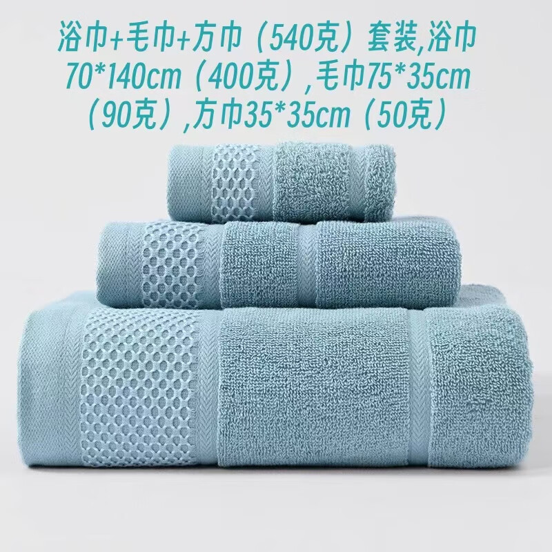 眷忆城JYC338浴巾毛巾方巾三件套 蓝色(计价单位:套)高清大图