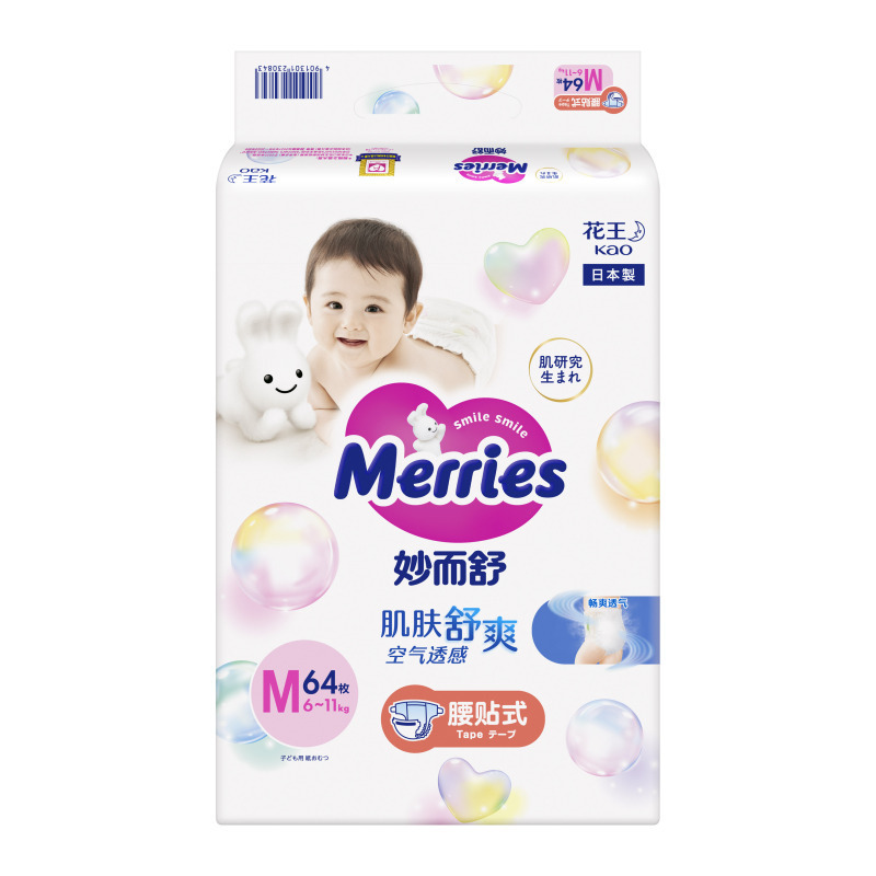 花王 (Merries) 纸尿裤 M (6-11KG) 64片(日本进口)亲肤舒爽透气