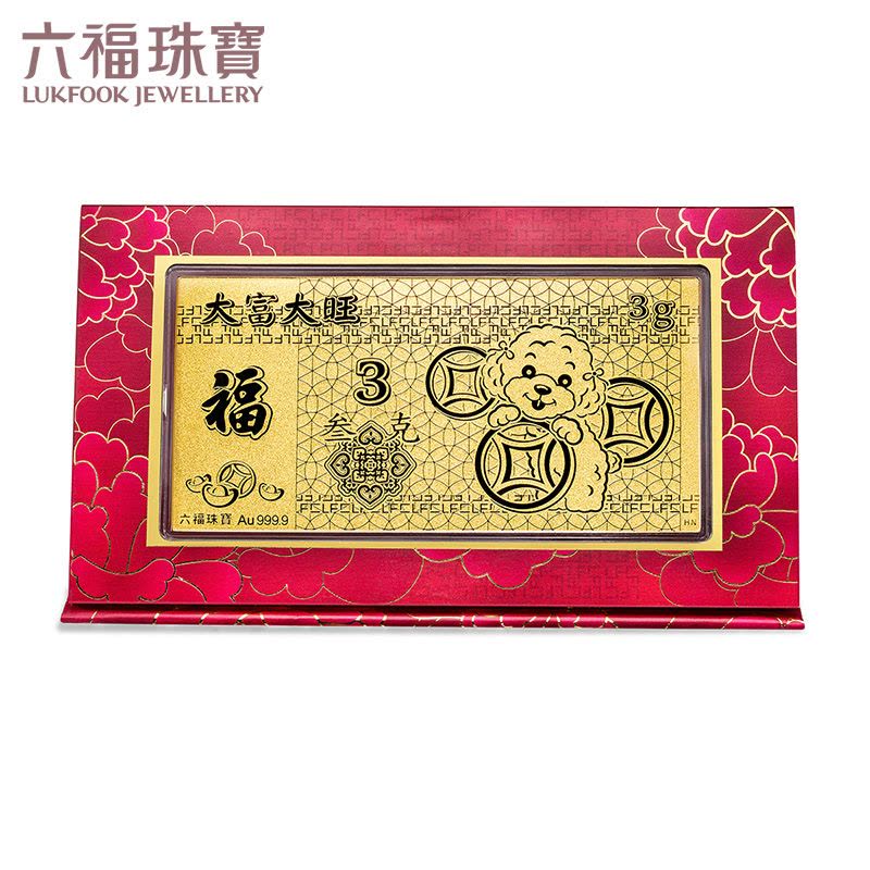 中國 漢寶 驗訖足金 驗査金條 大清金庫 上上足赤 雲龍雙昇龍金條 金貨A796 中國 漢寶 驗訖足金 驗査金條 大清金庫 上上足