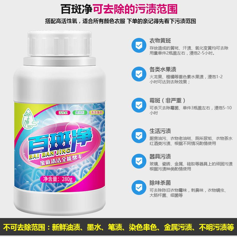 3瓶彩漂粉+5袋洗衣机清洗剂 [升级版彩漂粉]彩漂剂漂白剂白色衣服家用强力去彩漂剂漂白粉