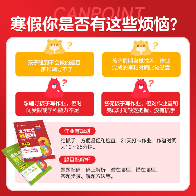 ❤️语文+数学 2本(加赠学科思维导图) 小学一年级 [正版]2025寒假作业温故知新寒暑假作业小学一二三四五六年级升学