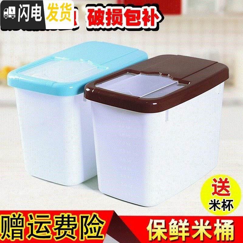 三维工匠米缸塑料密封面粉带盖保鲜米筒组合50斤米桶 家用 20斤装收纳盒装收纳桶 款式一中号咖啡色25斤