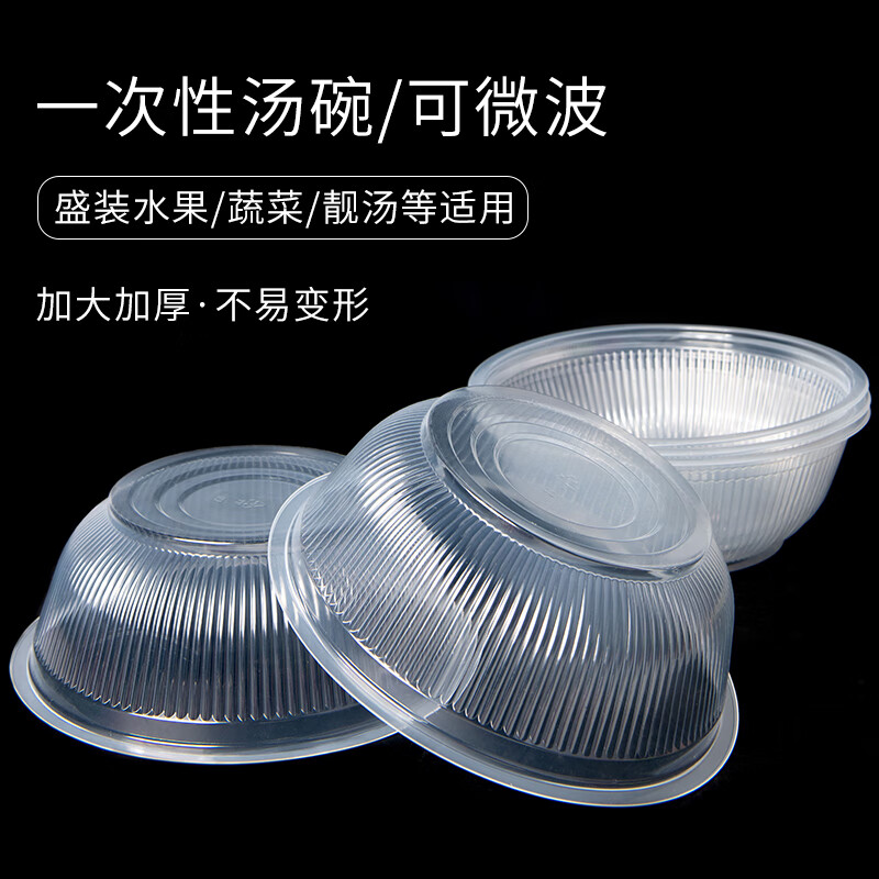 芳草地一次性碗1800ml*50只加厚塑料小龙虾打包碗面碗水煮鱼打包盒快餐盒大汤碗无盖箱装 3G6091高清大图