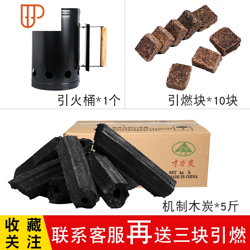 烧烤竹炭 报价行情 排行 品牌 参数 怎么样 图片 商家 苏宁易购
