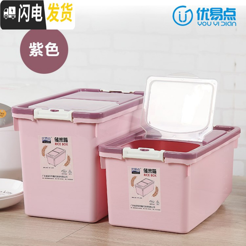 三维工匠放米储存器米桶家用塑料防潮收纳20斤装米缸大米面粉防虫40斤TH10收纳桶高清大图