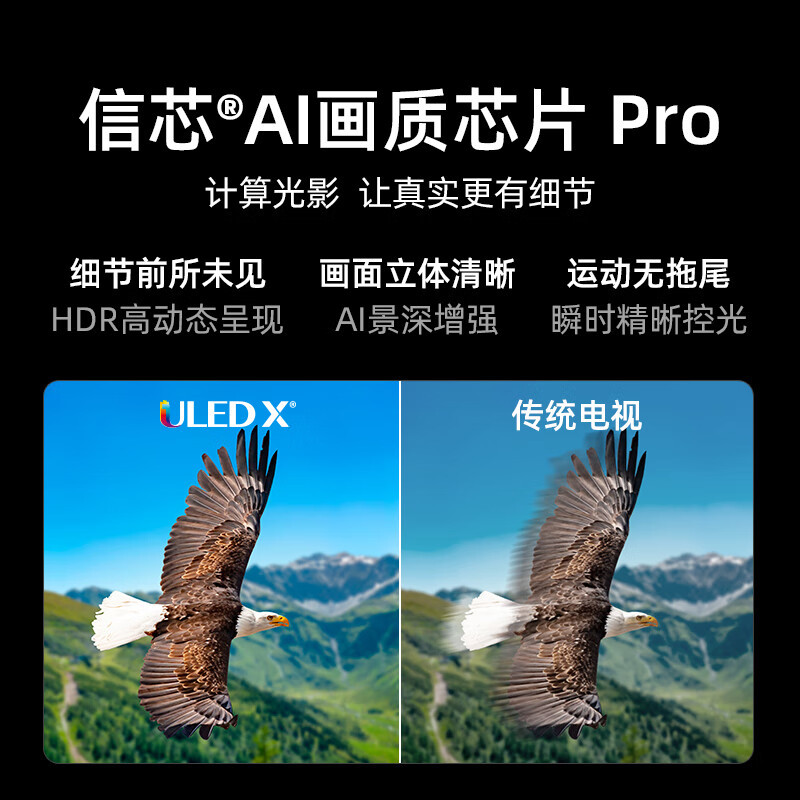 海信电视100E8N 100英寸 ULED X 2304分区Mini LED DeepSeek AI电视