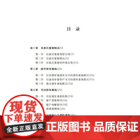 正版 债务筹划之企业自救式债务重组李东东主编山东大学出版社