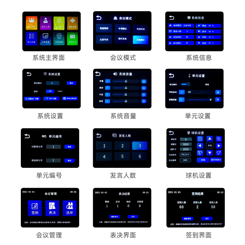 惠度(HuiDu)QH-8808专业有线手拉手麦克风会议话筒阵列大屏视频跟踪系统智能数字视频会议有线麦克风一拖六高清大图