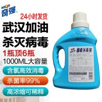 [24小时发货奇强】84消毒液1000ML✖️1瓶