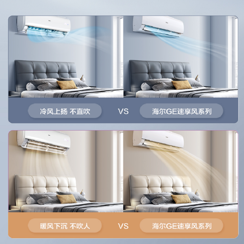 海尔(Haier)静悦 1.5匹 KFR-35GW/02KBB83U1