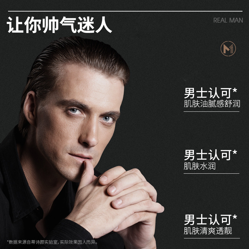 蒂诗颜 男士清爽控油护肤三件套120g+150ml+150ml 平衡水油润肤收缩毛孔化妆品套装