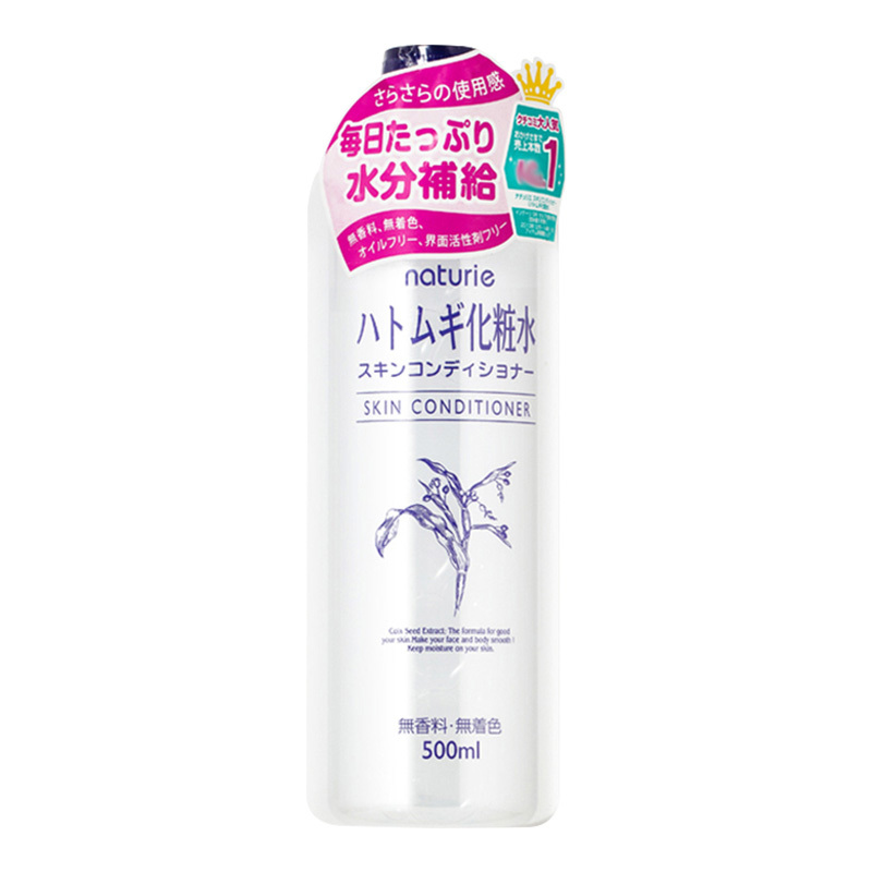 日本 娥佩兰薏仁(Naturie)保湿化妆水 细致毛孔 控油平衡 提拉紧致柔肤爽肤 薏仁化妆水500ml 1瓶装