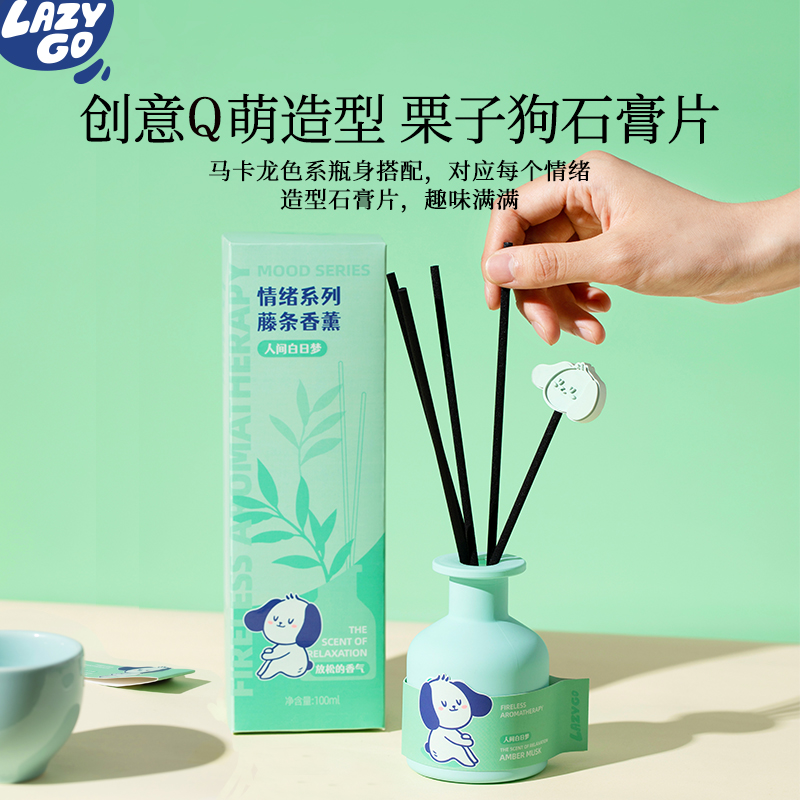 Lazygo 藤条香薰100ml*1盒(春日雪松)高清大图