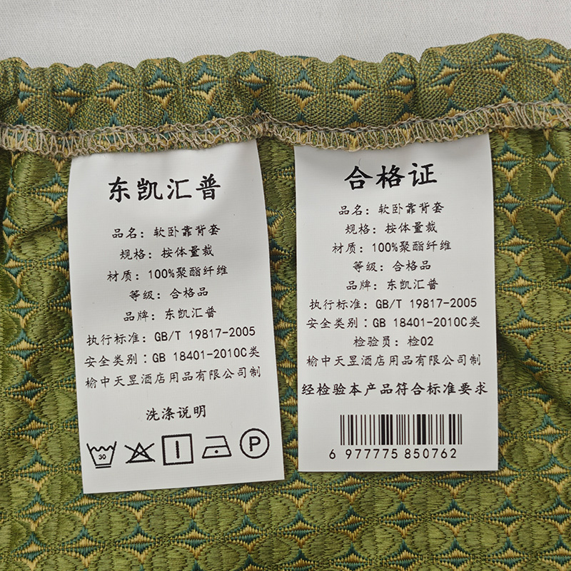 东凯汇普 软卧靠背套 按体量裁 个高清大图