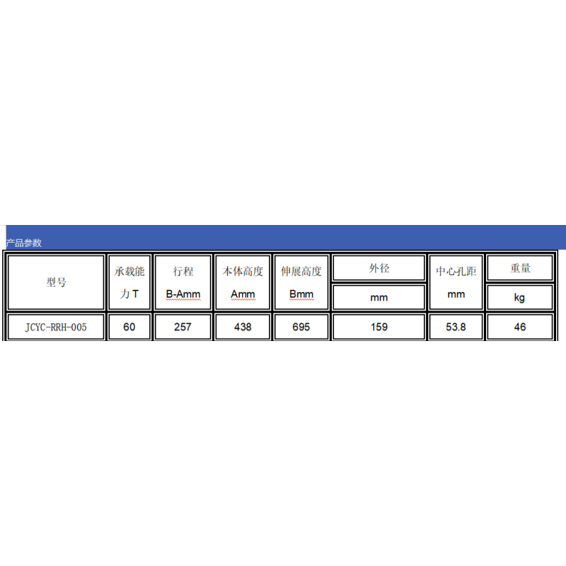 JCYC 分离式油压千斤顶JCYC-RRH-005 台高清大图
