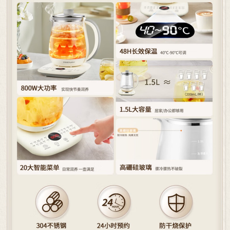 荣事达养生壶1.5L YSH15J36T底盘加热800W不锈钢快速煮水健康养生高清大图