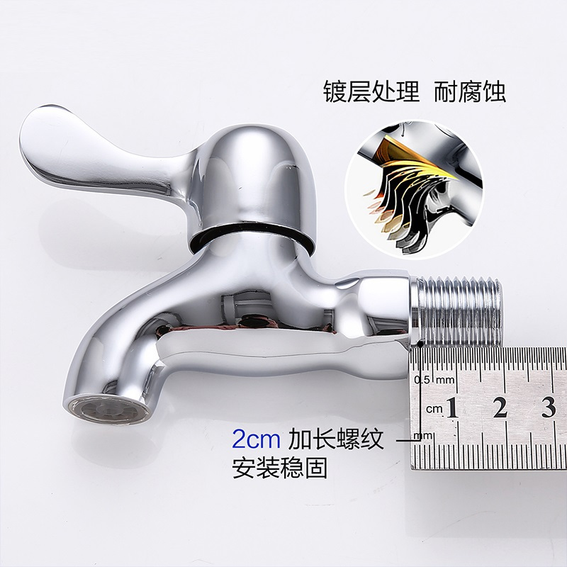企购优品 全铜龙头单冷水龙头拖布池快开自来水嘴卫浴通用快开 CV3201
