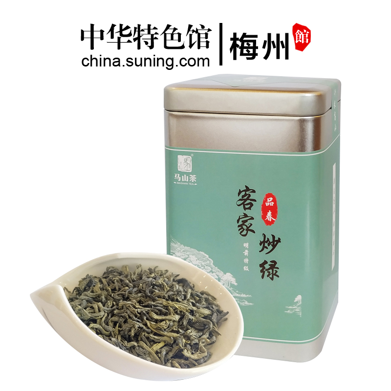 [梅州助农馆]马山茶 客家炒绿 传统炒绿茶 客家炒绿 传统工艺 150g