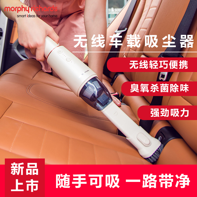 摩飞电器(MORPHY RICHARDS)车载汽车吸尘器无线充电家车两用大功率手持式空气净化器MR3936白色高清大图