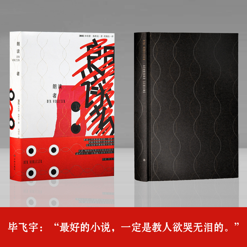 [M]朗读者-9787544758895高清大图