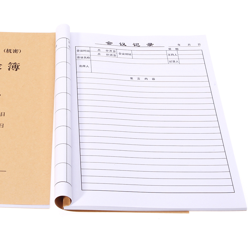 奇画会议记录簿记录本工作会议记录会议