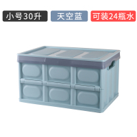 汽车后备箱储物箱折叠车载收纳箱多功能车内尾箱整理箱盒用品大全1 蓝色(中号30升)
