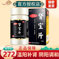 汇仁肾宝片 126片*