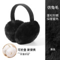华普思艺冬季护耳套HPSY-4-0017 仿兔毛;黑色