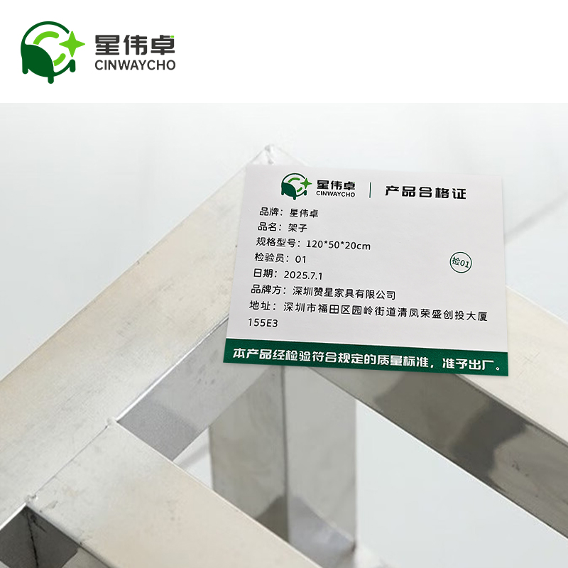 星伟卓 架子 120*50*20cm个高清大图