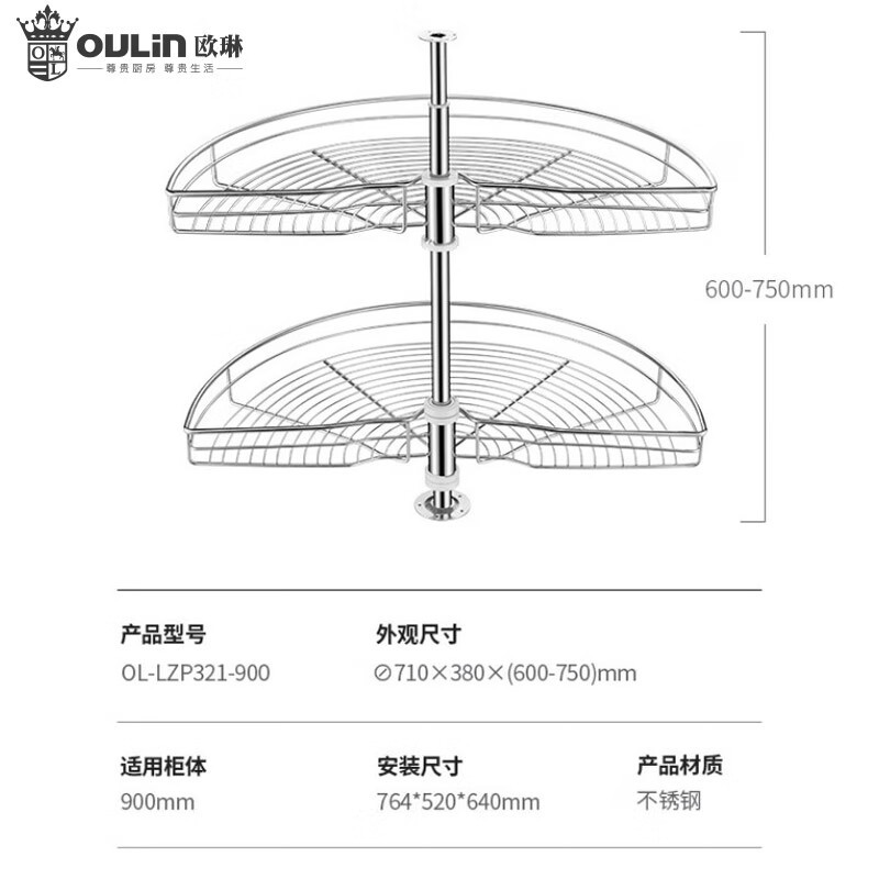 欧琳拉篮321拉篮180°转角厨柜锅碗碟储物篮旋转拉篮900柜双层不锈钢转篮柜外径≥900mm_柜内深≥520mm高清大图
