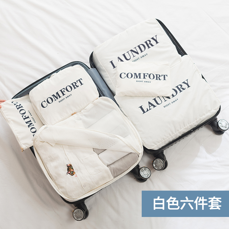 旅行出差收纳袋套装行李箱旅游内衣物收纳包分装袋防水衣服整理包_990 白色（适用22-24寸箱子）