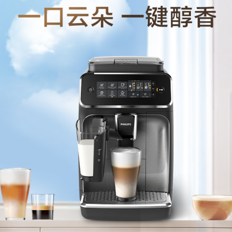 飞利浦(philips)厨房小家电飞利浦 咖啡机 ep3146/82报价_参数_图片