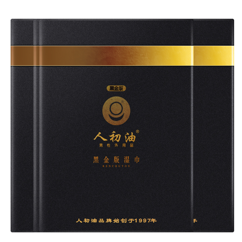 人初油黑金倍能版外用延时巾男用延时湿巾男性外用延时湿纸巾油液男士夫妻房事情趣用具成人情趣性用品5片高清大图
