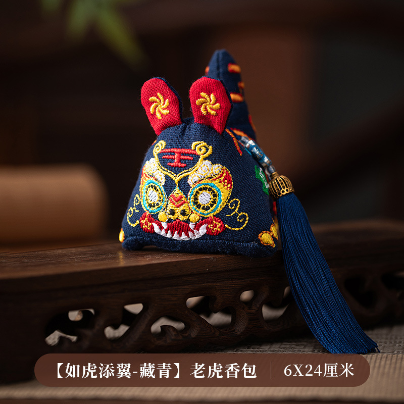 金臻赫老虎香包香囊福包立体刺绣汽车挂饰端午节制定礼物礼品如虎添翼老虎香包 藏青