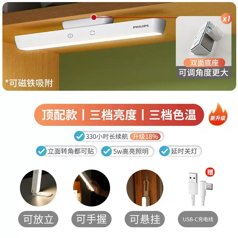 LED酷毙灯磁吸灯可充电长续航台灯宿舍家用阅读灯壁挂手持多功能 1底座顶配2600毫安+3档亮度/色温