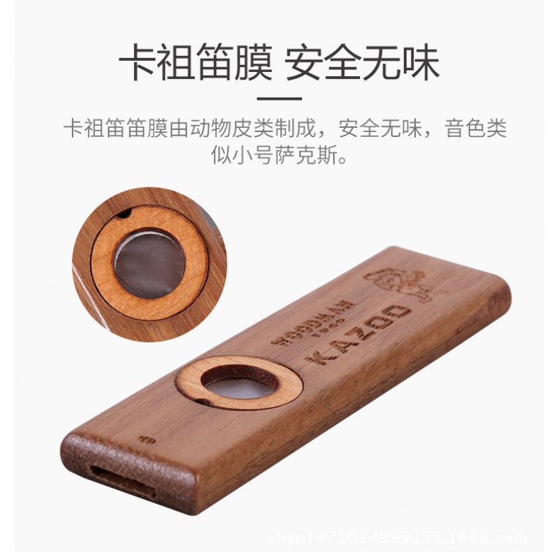 默认颜色分类 组卡实木卡祖笛木质卡组笛乐器演奏级kazoo祖卡笛尤克里里金属