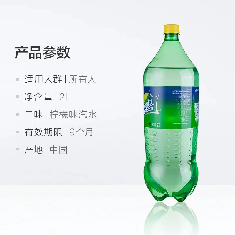 雪碧胶瓶1.25L(单位:10箱)