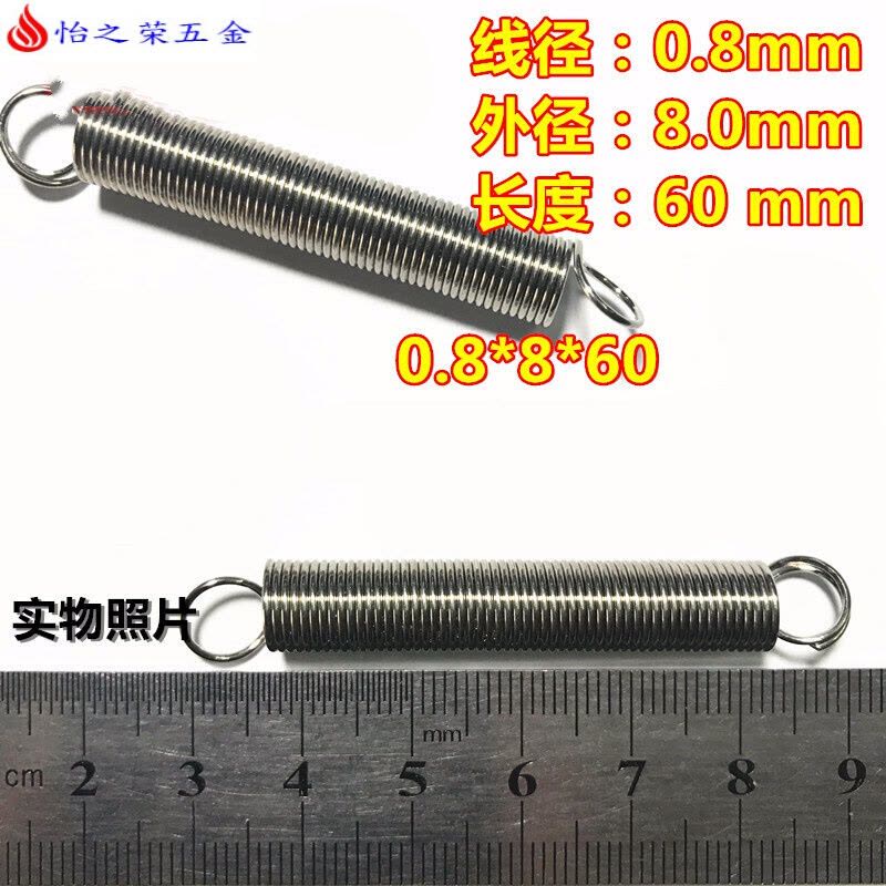 不锈钢304拉簧拉力拉伸带钩弹簧线径0.3-3外径3-30总长15-300 西瓜红0.8*6*30【8根】图片