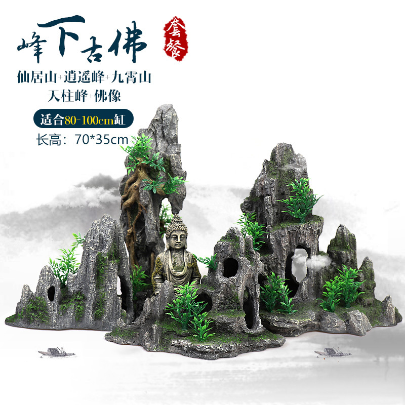 鱼缸仿真假山造景装饰石头布景套餐水族箱大小树脂摆件躲避洞松石