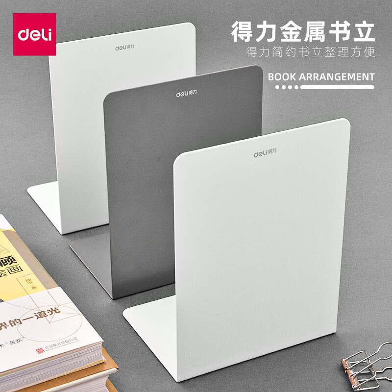 得力78650桌面收纳书金属立书架靠学生简易用书隔板米白 单位:付高清大图
