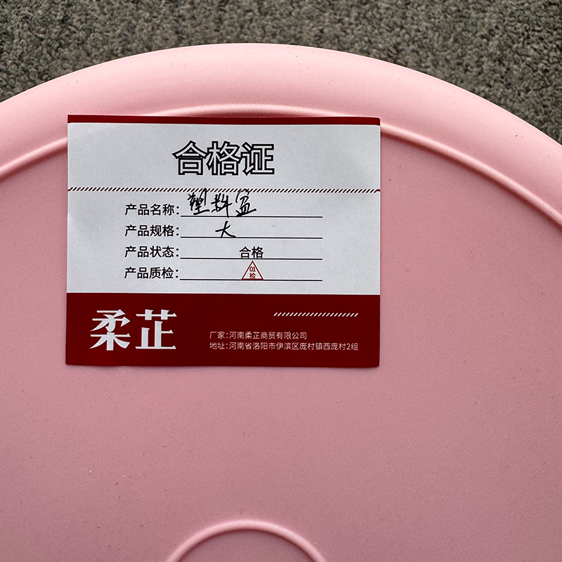 柔芷 塑料盆 大/个高清大图