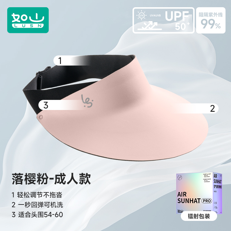 如山防晒帽成人男女遮阳帽户外防紫外线空顶大檐太阳帽全脸防晒布艺玩具1 空顶帽成人款-落樱粉