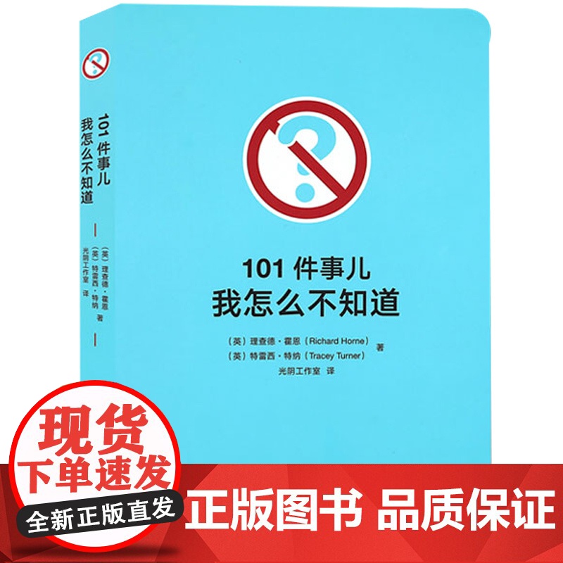 [央视网]读小库 101件事儿无聊时做做死前要试试养成超级英雄或邪恶天才我怎么不知道没想到小口袋书解压烧脑发泄游戏减压书高清大图