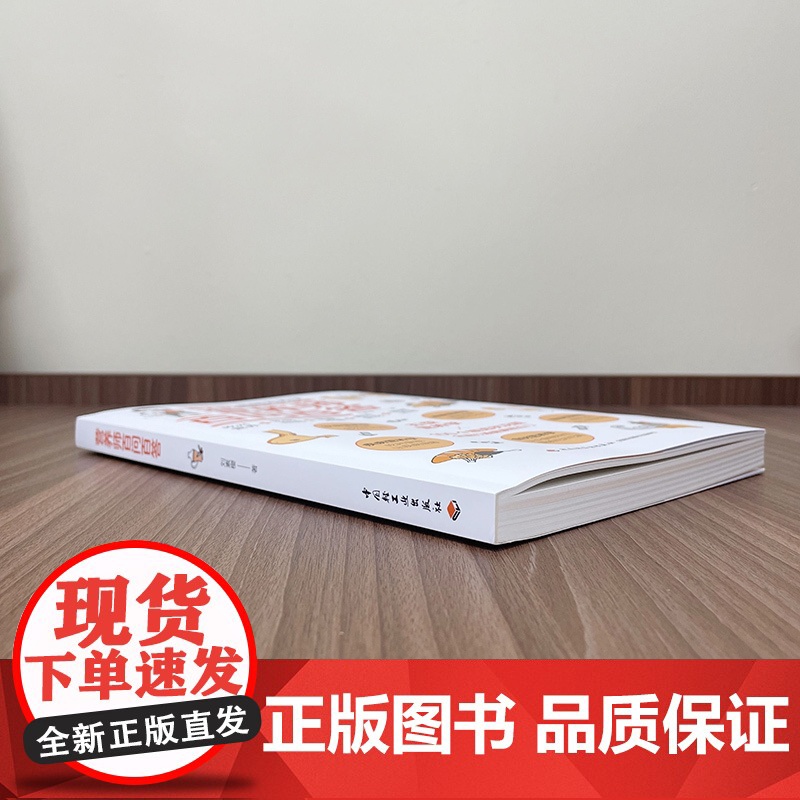 生活-营养师百问百答 刘素樱 营养师书籍保健养生书健康书书图解科普百科营养学 疾病营养学饮食营养食疗书 图解营养学 大众高清大图