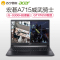 宏碁(acer) A715威武骑士第九代英特尔®酷睿™i5微边框15.6英寸高色域游戏本创意设计笔记本电脑(i5-9300H 8G 512固态 GTX1650/4G独显)