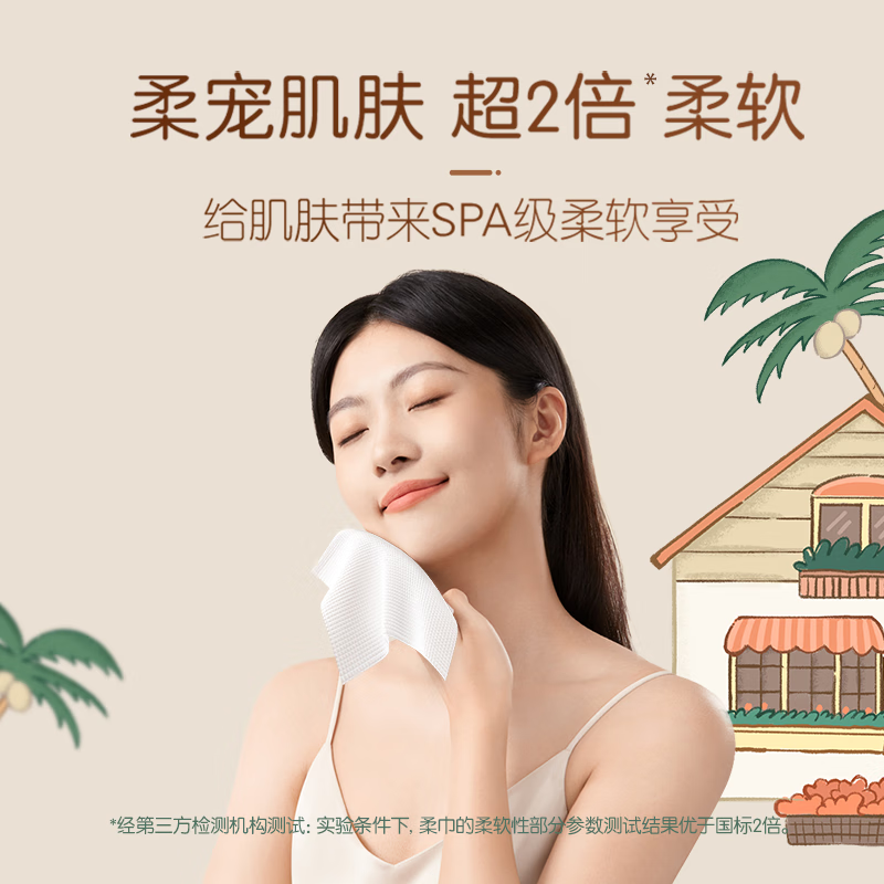 心相印洗脸巾140片一次性悬挂式高克重擦脸巾壁挂式挂抽 XL码高清大图