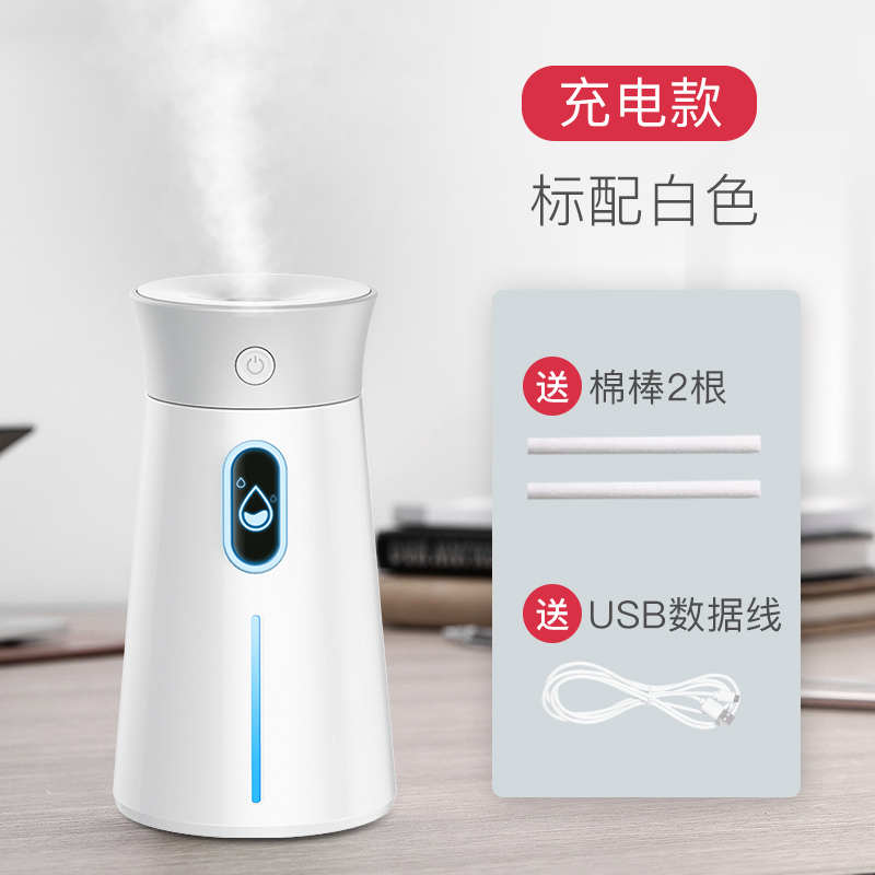 康佳加湿器办公室桌面小型迷你宿舍学生USB无线可充电款喷雾器 充电款标配[典雅白]
