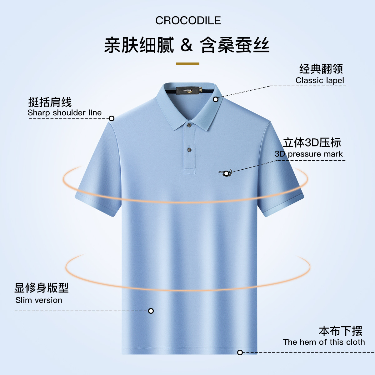 鳄鱼恤CROCODILE 男士POLO衫时尚简约纯色修身版型透气速干面料夏季新款高清大图