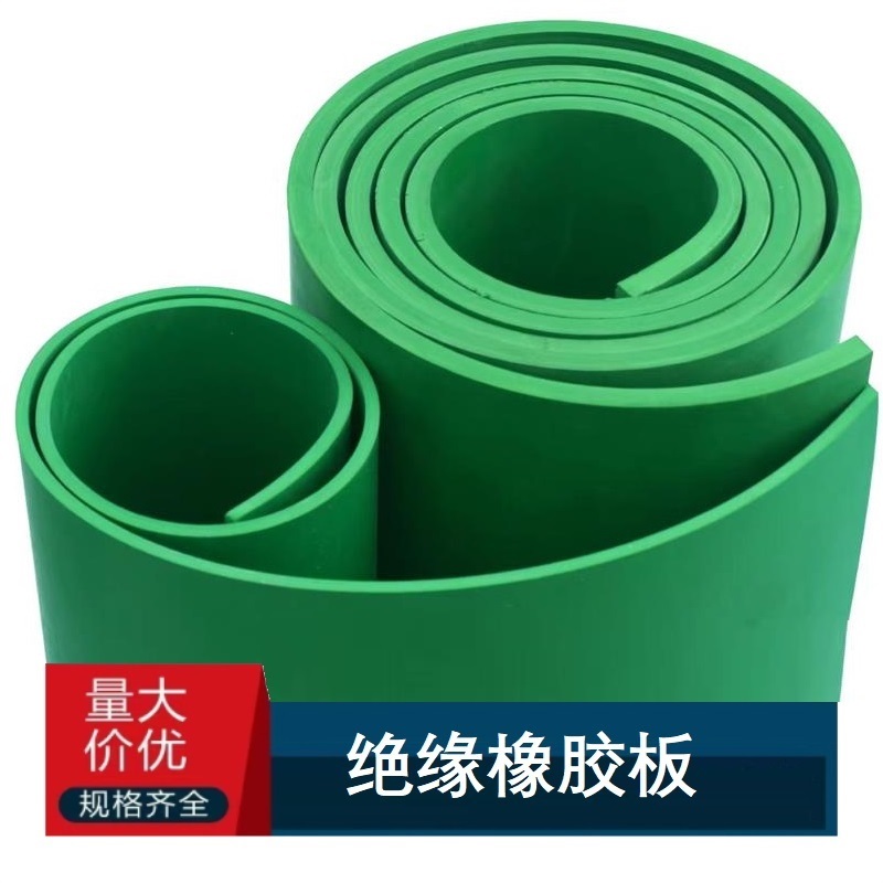 伟鹏双兴绿色绝缘橡胶板防滑耐磨橡胶垫 2mm(1米*12米*50公斤 )卷高清大图